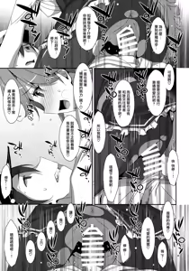 Page 20 of Admiral Is Mine♥ 2 - preview thumbnail