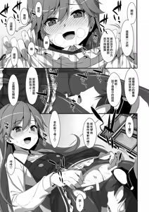 Page 10 of Admiral Is Mine♥ 2 - preview thumbnail