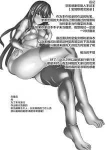 Page 174 of Hatsujou Kedamono Koubiroku - preview thumbnail