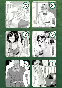 Page 186 of Hatsujou Kedamono Koubiroku - preview thumbnail