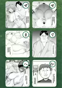 Page 192 of Hatsujou Kedamono Koubiroku - preview thumbnail