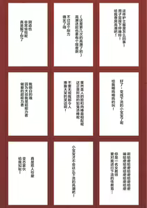 Page 196 of Hatsujou Kedamono Koubiroku - preview thumbnail