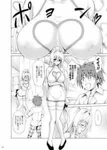 Page 59 of Trouble Teachers ~Soushuuhen Daiisshuu~ - preview thumbnail