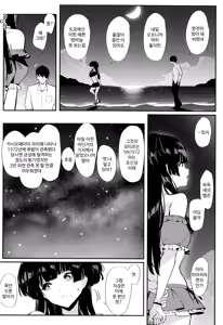 Page 19 of Morganite wa Nurehikaru | 모르거나이트는 젖어 빛난다 - preview thumbnail