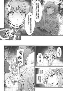 Page 11 of SAREN HARD 2 - preview thumbnail