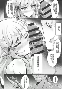 Page 13 of SAREN HARD 2 - preview thumbnail