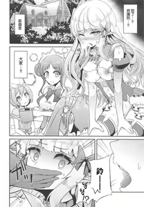 Page 5 of SAREN HARD 2 - preview thumbnail
