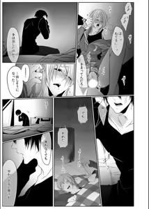 Page 15 of Danshi ryou no nikudorei 11-Kichiku ni kawareta 3nenkan- - preview thumbnail