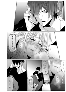 Page 16 of Danshi ryou no nikudorei 11-Kichiku ni kawareta 3nenkan- - preview thumbnail