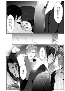 Page 48 of Danshi ryou no nikudorei 11-Kichiku ni kawareta 3nenkan- - preview thumbnail