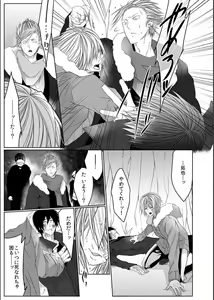 Page 49 of Danshi ryou no nikudorei 11-Kichiku ni kawareta 3nenkan- - preview thumbnail