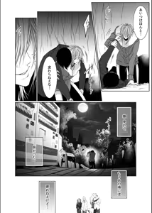 Page 52 of Danshi ryou no nikudorei 11-Kichiku ni kawareta 3nenkan- - preview thumbnail