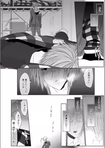 Page 6 of Danshi ryou no nikudorei 11-Kichiku ni kawareta 3nenkan- - preview thumbnail