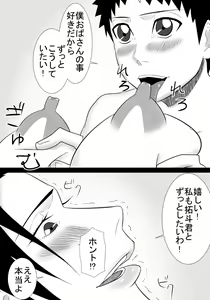 Page 11 of Tomodachi no mama wa boku no himitsu no koibito - preview thumbnail