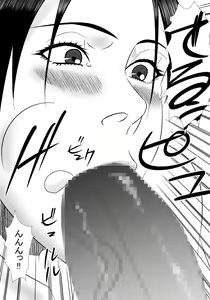 Page 19 of Tomodachi no mama wa boku no himitsu no koibito - preview thumbnail