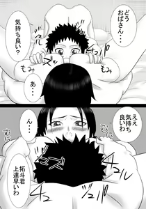 Page 24 of Tomodachi no mama wa boku no himitsu no koibito - preview thumbnail