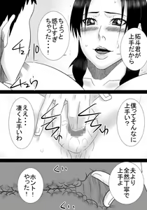 Page 27 of Tomodachi no mama wa boku no himitsu no koibito - preview thumbnail