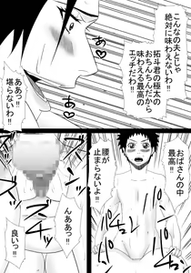 Page 39 of Tomodachi no mama wa boku no himitsu no koibito - preview thumbnail