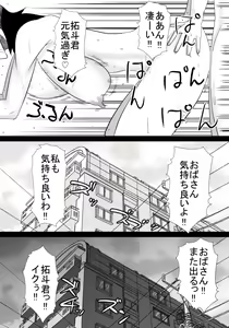Page 52 of Tomodachi no mama wa boku no himitsu no koibito - preview thumbnail