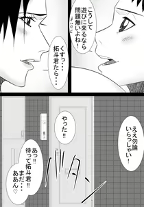 Page 57 of Tomodachi no mama wa boku no himitsu no koibito - preview thumbnail