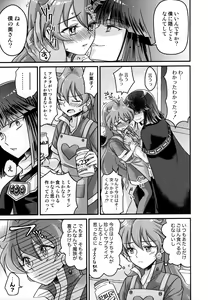 Page 6 of Lina-san ga Kawaii kara Shikatanai. - preview thumbnail