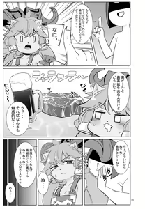 Page 14 of Kajishin no Aegigoe - preview thumbnail