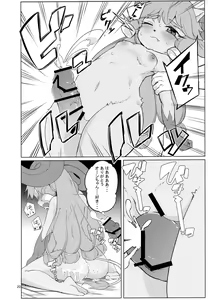 Page 19 of Kajishin no Aegigoe - preview thumbnail