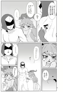 Page 20 of Kajishin no Aegigoe - preview thumbnail