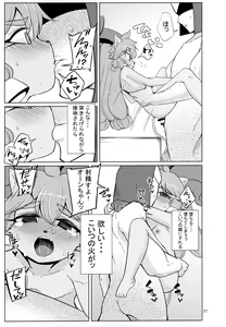 Page 26 of Kajishin no Aegigoe - preview thumbnail