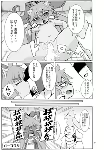 Page 28 of Kajishin no Aegigoe - preview thumbnail