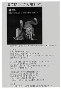 Page 3 of Kajishin no Aegigoe - preview thumbnail