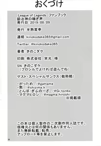 Page 35 of Kajishin no Aegigoe - preview thumbnail