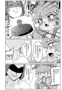 Page 7 of Kajishin no Aegigoe - preview thumbnail