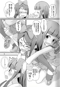 Page 10 of Sensei! Tsuugakuro de "Jojisou" Shitemite! - preview thumbnail