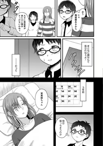 Page 3 of Onee-chan ga Kuru - preview thumbnail
