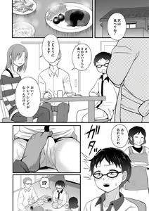 Page 6 of Onee-chan ga Kuru - preview thumbnail