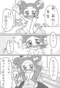 Page 17 of Dokodemo Issho - preview thumbnail