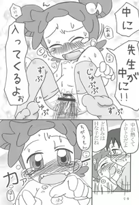 Page 20 of Dokodemo Issho - preview thumbnail