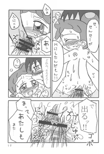 Page 21 of Dokodemo Issho - preview thumbnail