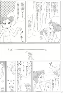 Page 25 of Dokodemo Issho - preview thumbnail