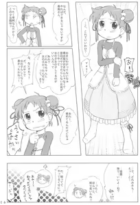 Page 26 of Dokodemo Issho - preview thumbnail
