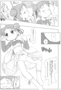 Page 27 of Dokodemo Issho - preview thumbnail