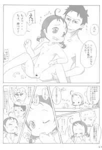 Page 39 of Dokodemo Issho - preview thumbnail