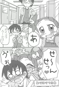 Page 4 of Dokodemo Issho - preview thumbnail