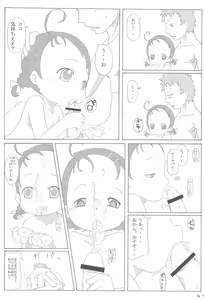 Page 41 of Dokodemo Issho - preview thumbnail