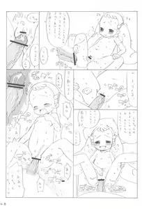 Page 48 of Dokodemo Issho - preview thumbnail