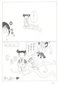 Page 52 of Dokodemo Issho - preview thumbnail