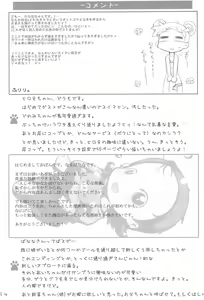 Page 54 of Dokodemo Issho - preview thumbnail