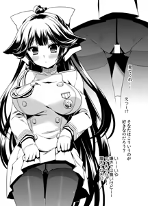 Page 2 of Takao mo Atago mo - preview thumbnail