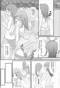 Page 11 of Sensei! Kounai de "Jojisou" Shitemite! - preview thumbnail